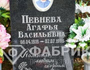 надпись на кресте на кладбище 